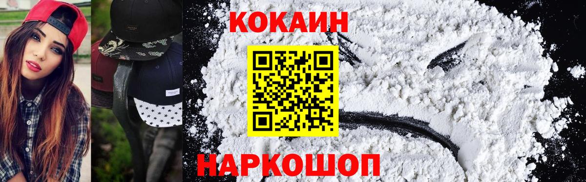 Cocaine Перу Краснодар