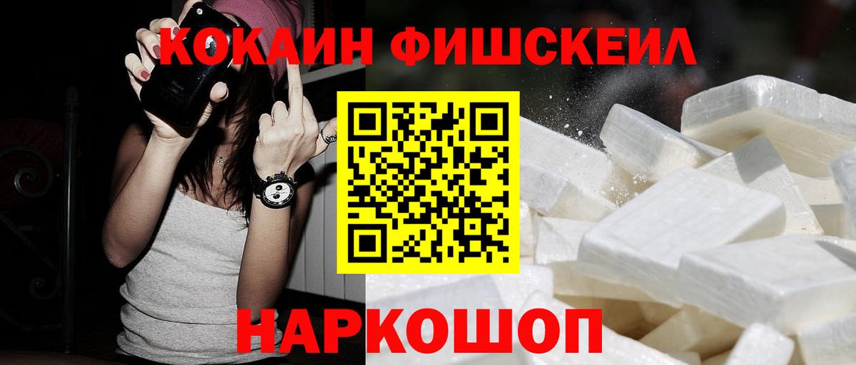 Cocaine Колумбийский  Вход с VPN  Краснодар 