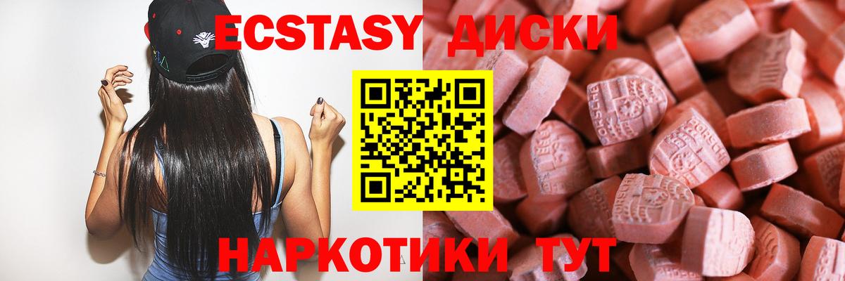 Ecstasy  Вход с VPN  Краснодар  ЭКСТАЗИ mix  Экстази таблы 