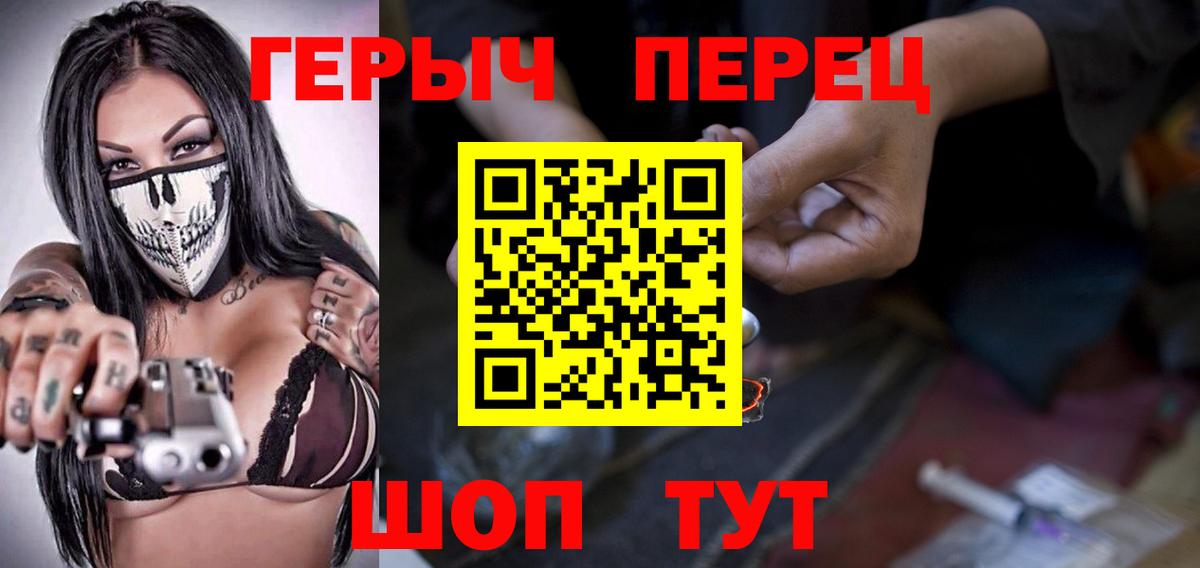 Краснодар  Героин герыч  Вход с VPN 
