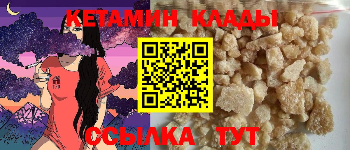 Кетамин ketamine Краснодар