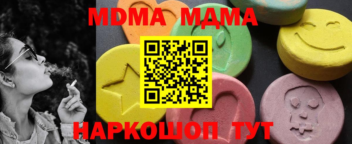 Краснодар  МДМА  Вход с VPN  MDMA кристаллы 