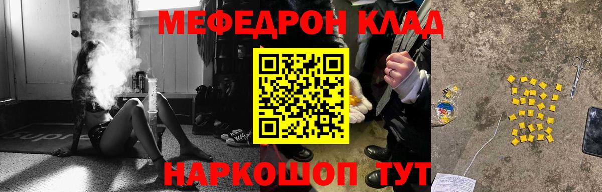 Меф  Меф VHQ  Вход с VPN  Мефедрон VHQ  Краснодар 