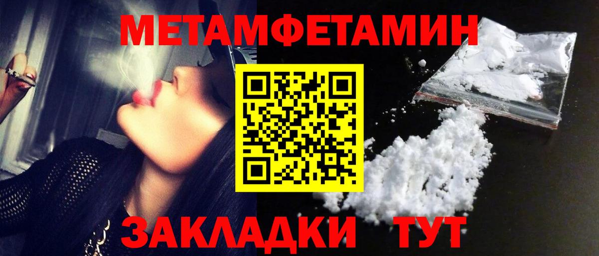 Краснодар  МЕТАМФЕТАМИН витя  МЕТАМФЕТАМИН витя  Вход с VPN 