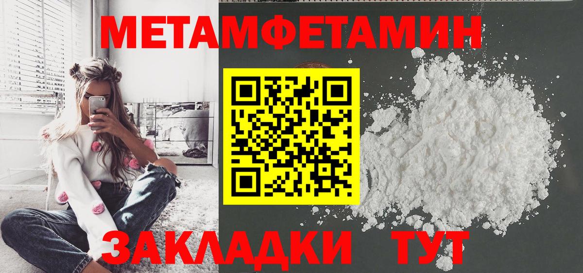 МЕТАМФЕТАМИН Methamphetamine Краснодар