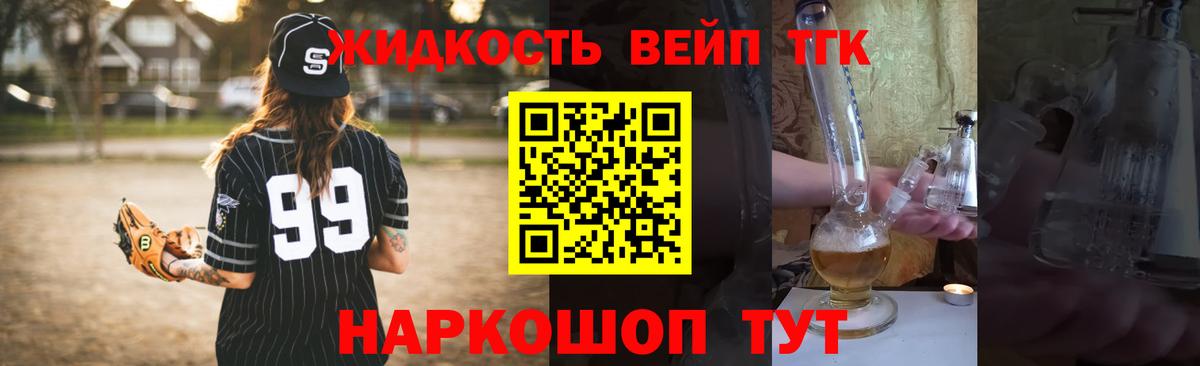 Краснодар  Дистиллят ТГК THC oil  Вход с VPN 