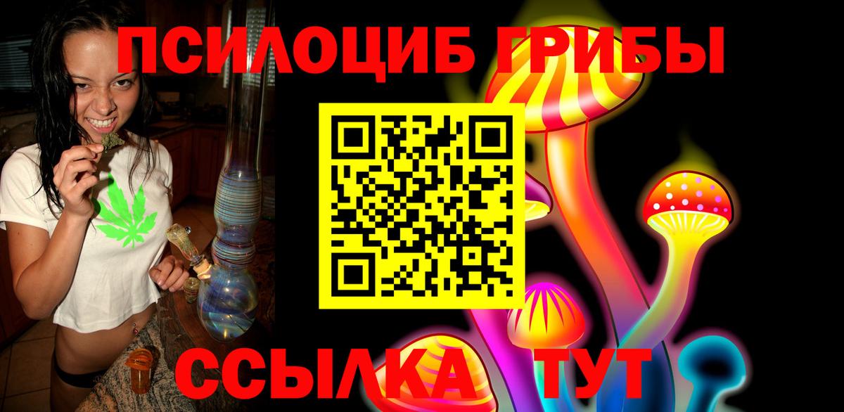 продажа наркотиков  Галлюциногенные грибы прущие грибы  Вход с VPN  Краснодар 